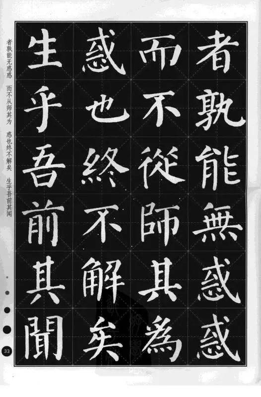 颜体楷书集字古诗文,很不错的学习范本!