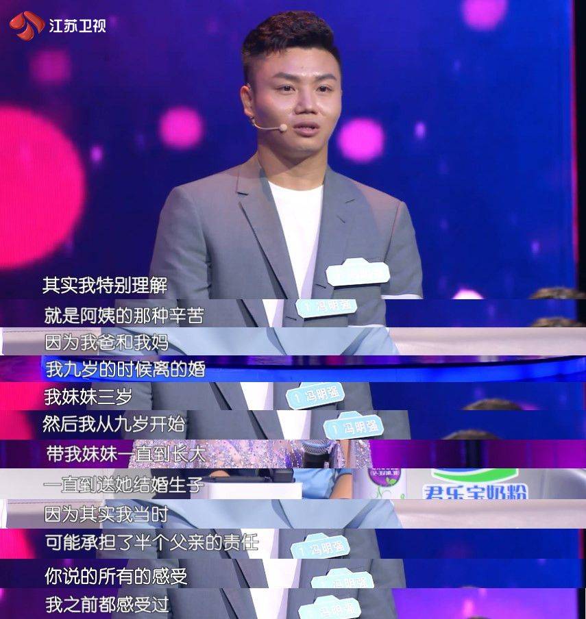 真诚而勇敢!《新相亲大会》上演史上最长动情告白