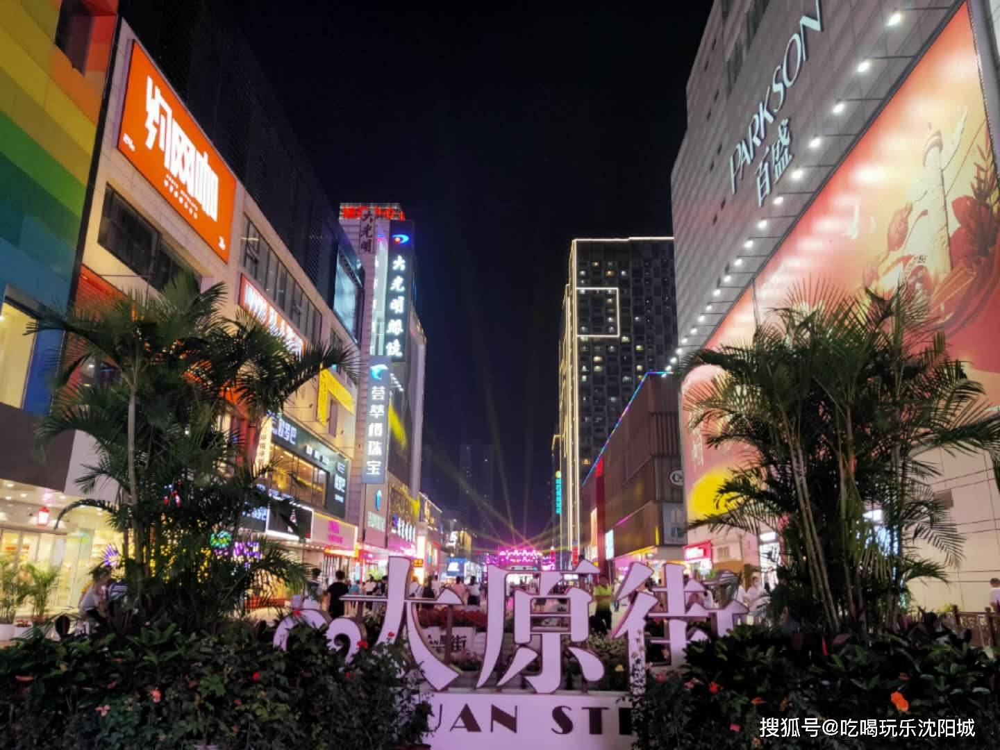 盛京游记|畅游沈阳这条具有百年历史 繁华的三大街道之一_太原
