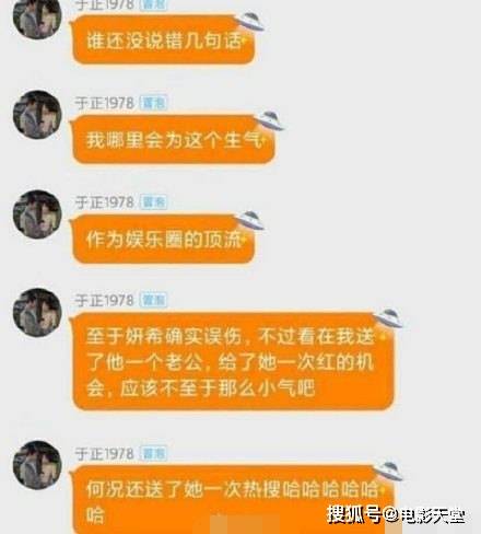 于正的嘴谁也捂不住！承认说错话但态度强硬，