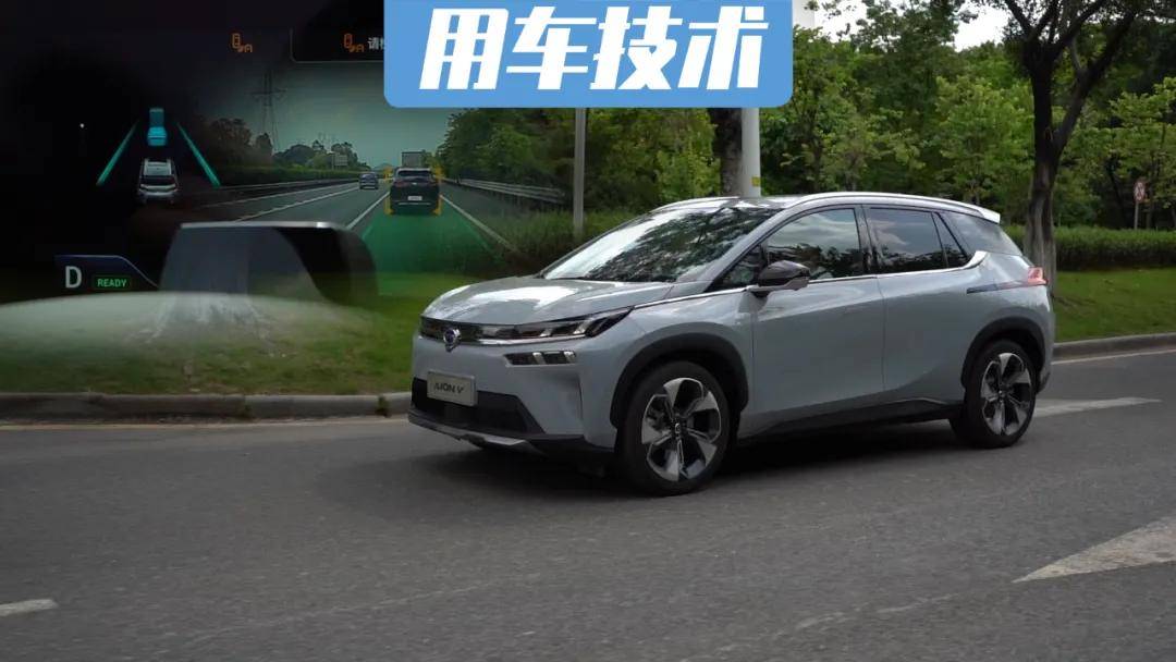 广汽新能源aion v亮点之一:ar实景导航_搜狐汽车_搜狐