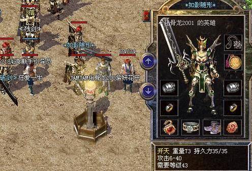 热血传奇:比屠龙还稀有的装备,最后一件无价之宝