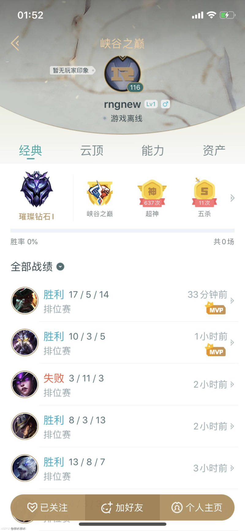 #水友#月底中上辅叛变,水友:只有阿水当真了TES队内组团不上钻一