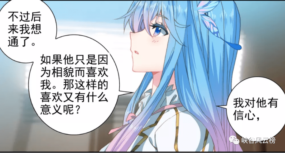 绝世唐门漫画第551话:王秋儿爱上霍雨浩,白莲花王冬儿,血液