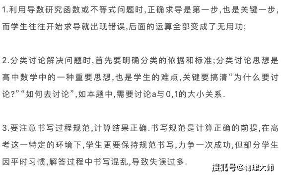 &amp|考前必看！2020高考数学"评分细则"参考发布