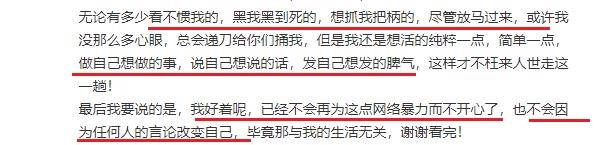 于正发长文辩解称自己没做错,指责网友对他施