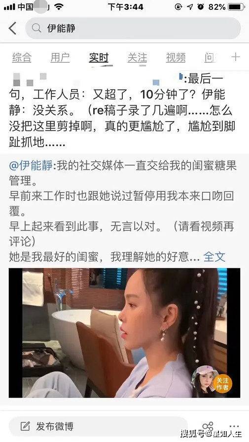 甩锅露馅？伊能静疑多次彩排道歉视频，为甩锅