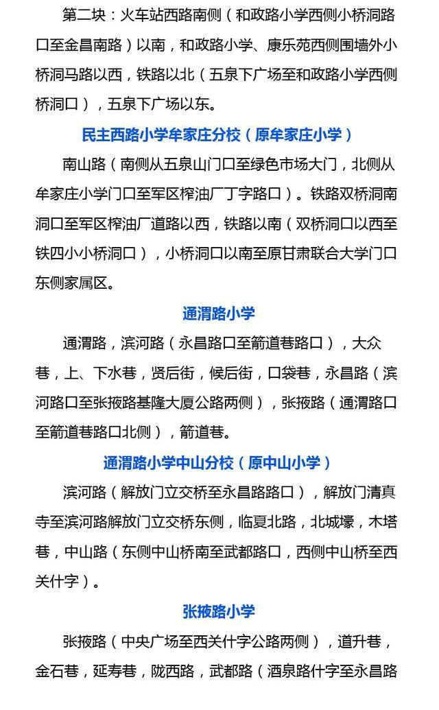 2020年兰州市城关区gdp_兰州市城关区地图