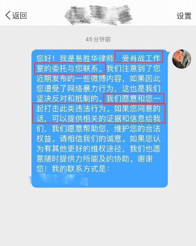 肖战主动出击！网友自曝因一篇报告被人肉，肖