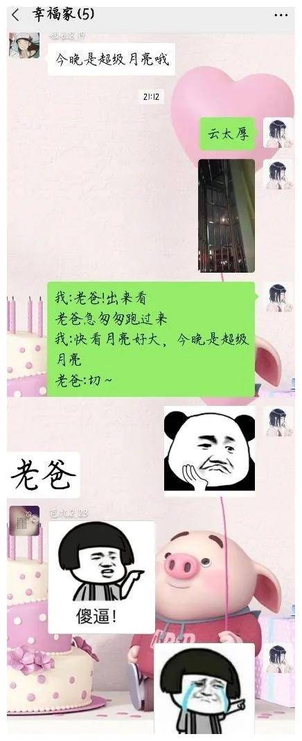 当爸妈学会用表情包后,哈哈哈这谁顶得住啊