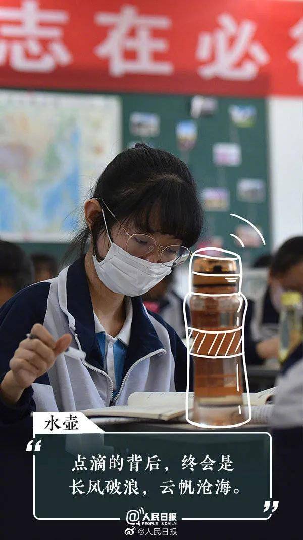 时间|真的辛苦了啊请转给高三考生：走到这里的你