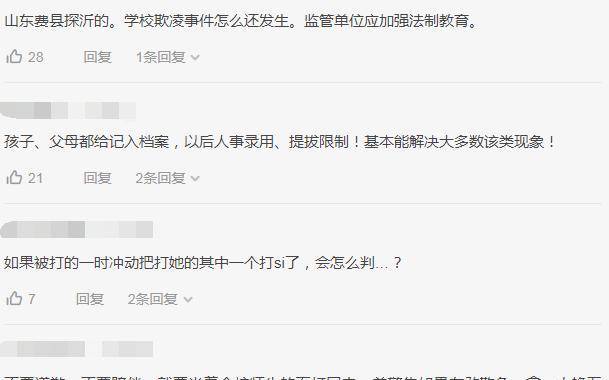 原创女孩因外号被轮番殴打录像，5名打人者均未满14岁，家长达成和解！