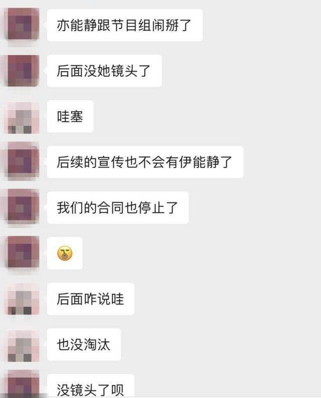 八卦爆料|原创网曝伊能静与《乘风破浪》节目组闹掰，镜头全部被删，本人否认