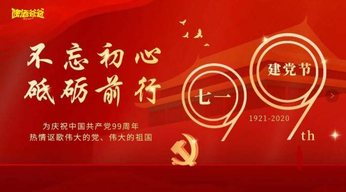 不忘初心砥砺前行 21c8cf23ba59456b8b413ce37f1f8bde.jpeg