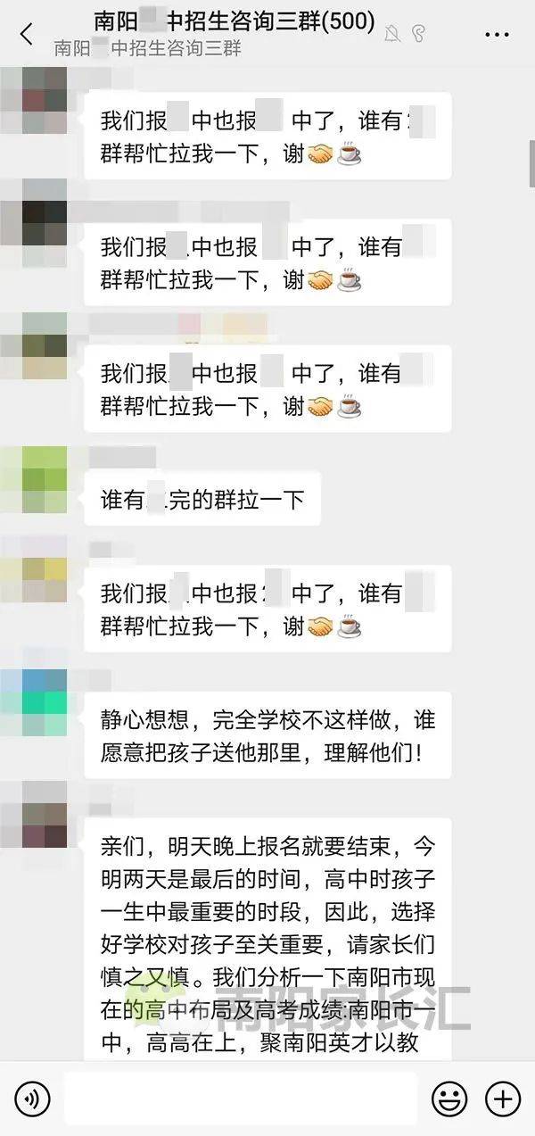 2020河南南阳中考分_邓州加油!南阳城区及各县市2020高考成绩大数据出炉(2)