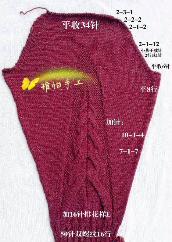 雅怡老师的绞花毛衣裙详细的织法教程