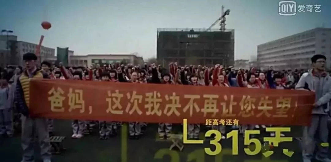 高考|只为了学生一生的尊严！“泯灭”人性的毛坦厂中学