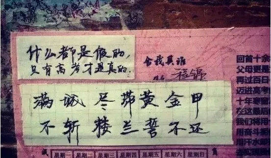高考|只为了学生一生的尊严！“泯灭”人性的毛坦厂中学