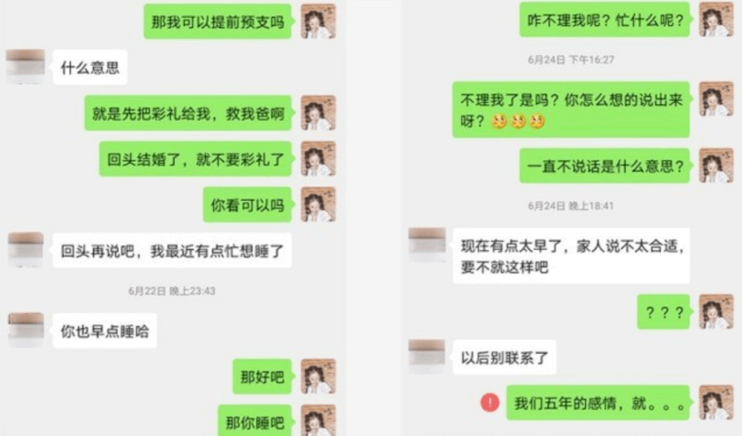 原创女研究生向男友预支彩礼救父被拉黑：人性，是经不起考验的