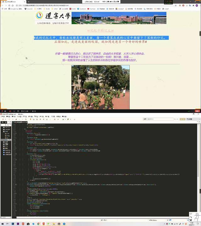 辽宁大学 中软国际定制班 html网页设计大赛圆满结束