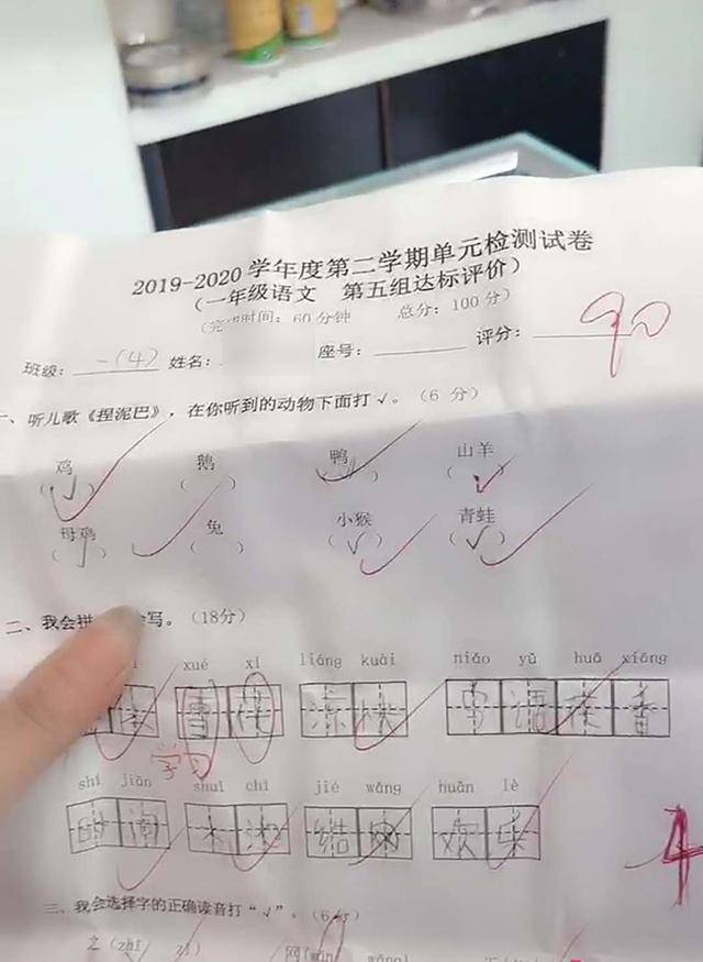 熊孩子语文考了90分，“嚣张”模样笑翻妈妈，网友：能排多少名？