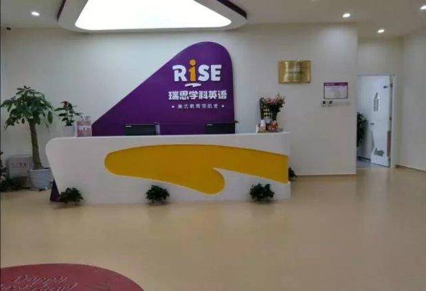 瑞思|线上教育会不会有瑞思学科英语的一席之地？
