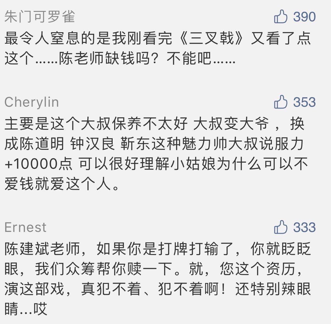 【金城武】金城武周冬雨获好评,陈建斌新剧被吐槽,豆瓣评分仅3.8演忘年恋