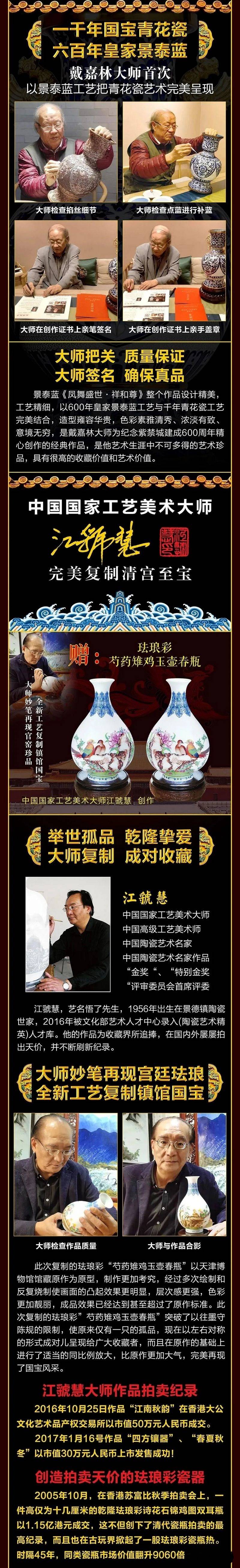 景泰蓝|戴嘉林景泰蓝凤舞盛世祥和尊