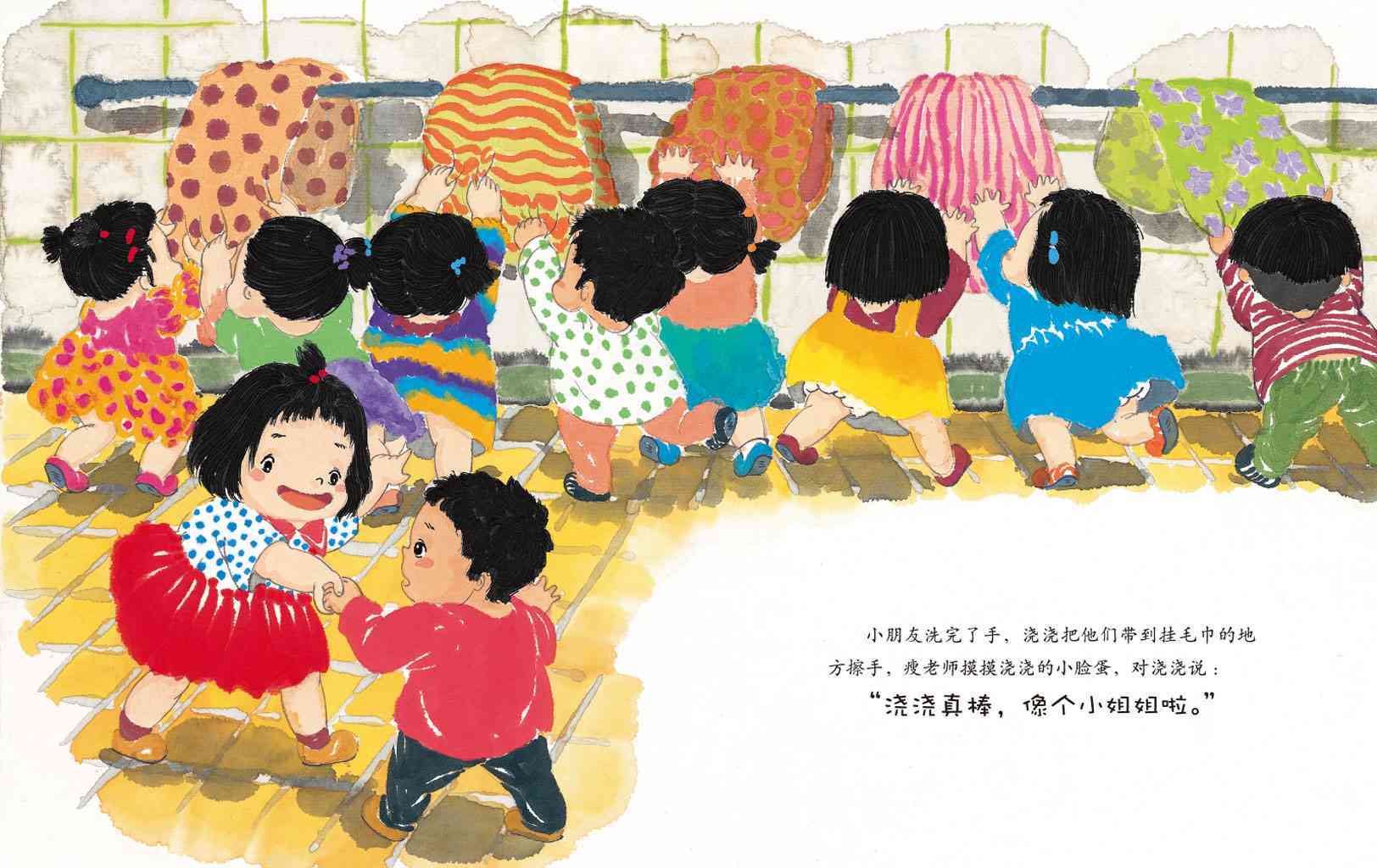 儿童绘本故事推荐《我变大姐姐啦》