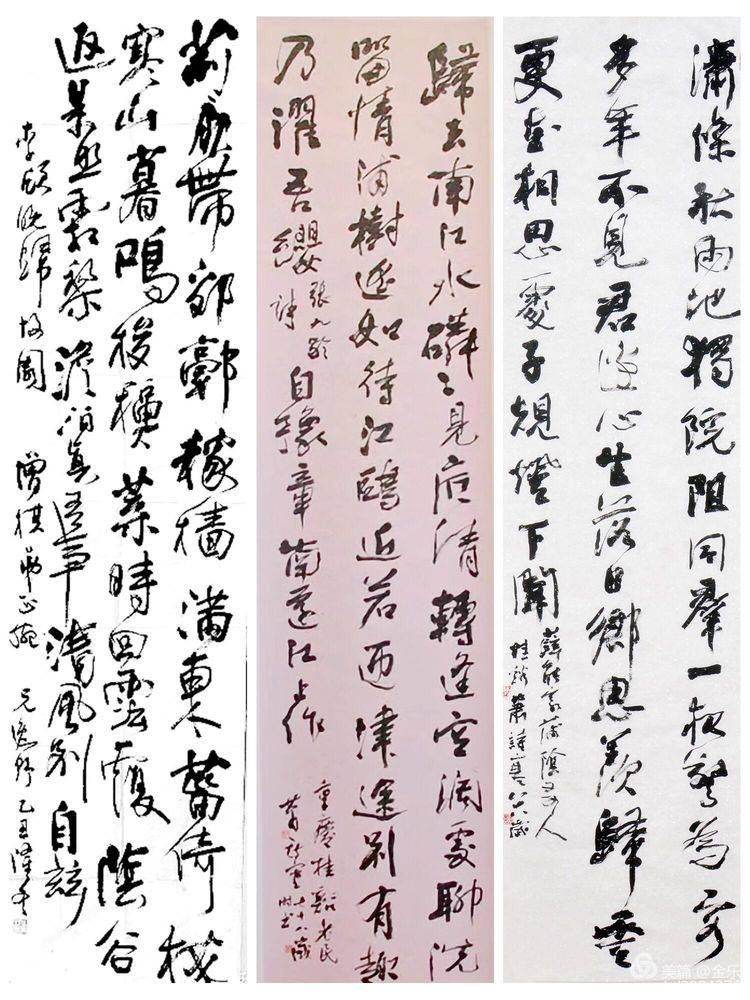 李逸野57岁至92岁的书作