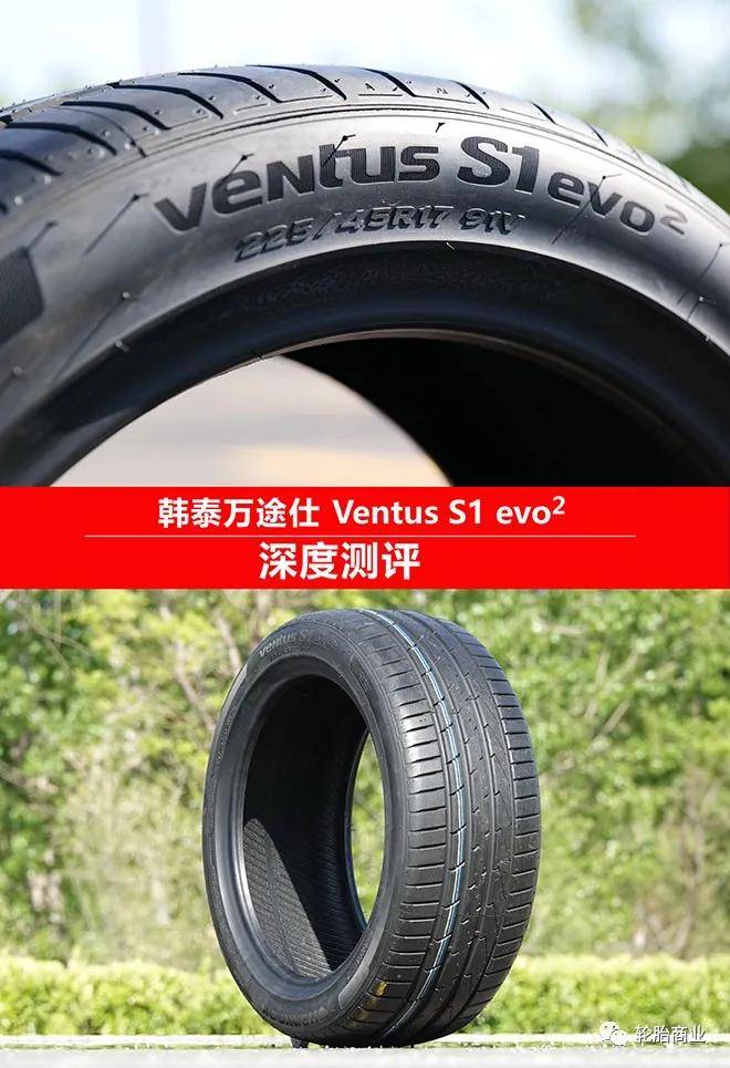 万途仕 ventuss1(参数|图片) evo05是韩泰轮胎产品中的主推系列