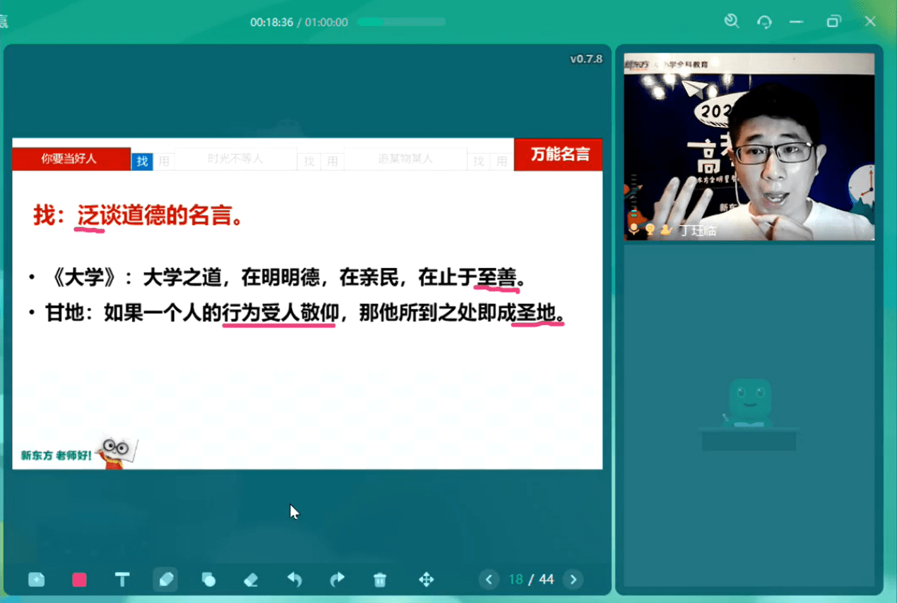 新东方|51位名师助考生赢得高考新东方高考公益直播课二期结课