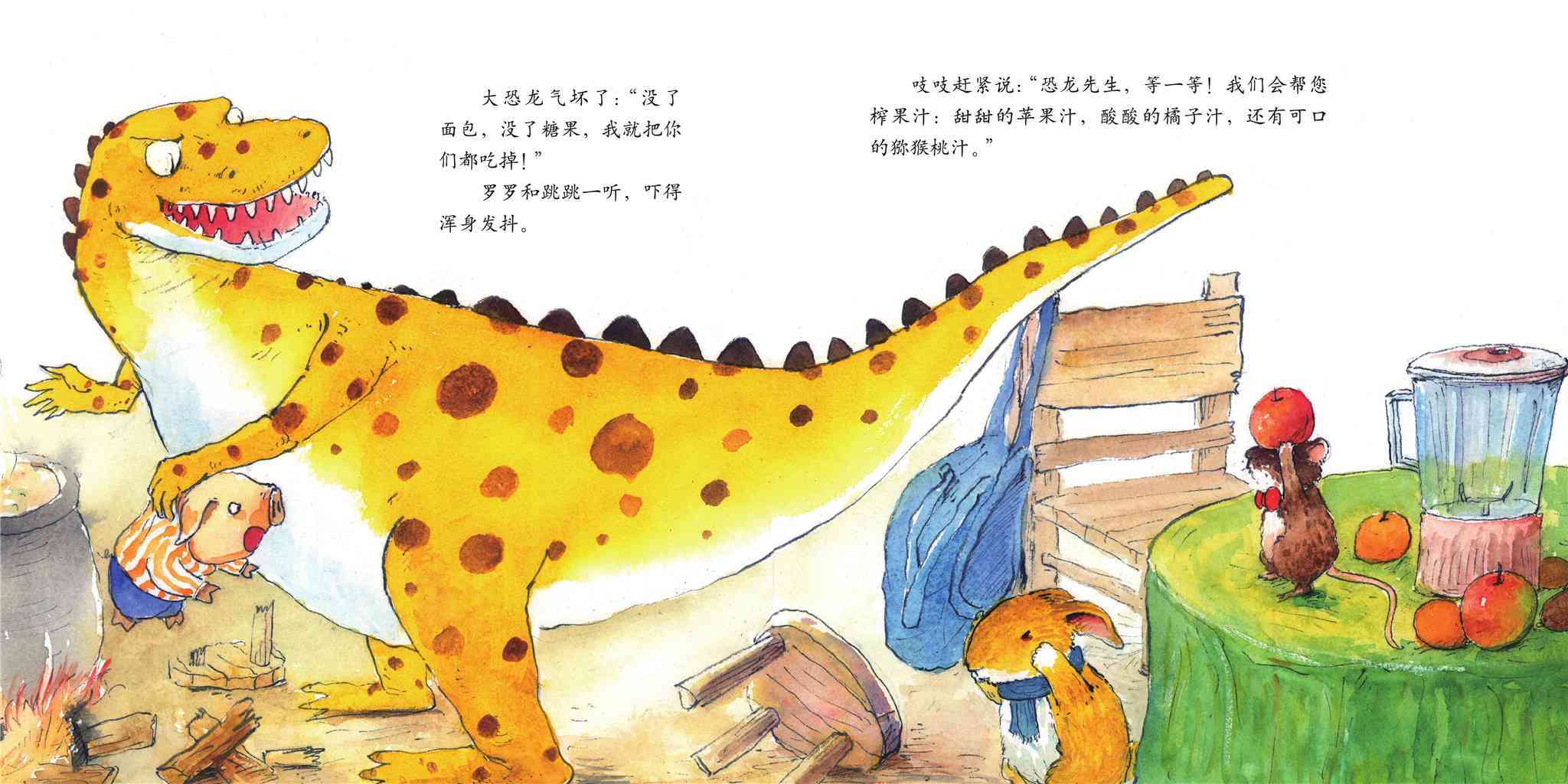 儿童绘本故事推荐《大恐龙来了》