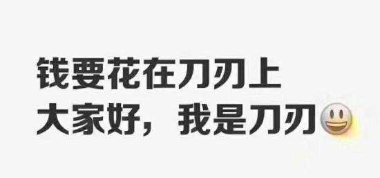 钱要花在刀刃上没错净水器就是刀刃