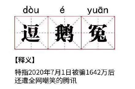 网友|3傻大闹鹅厂，南山必胜客名号不保，老干妈却已笑晕在厕所了