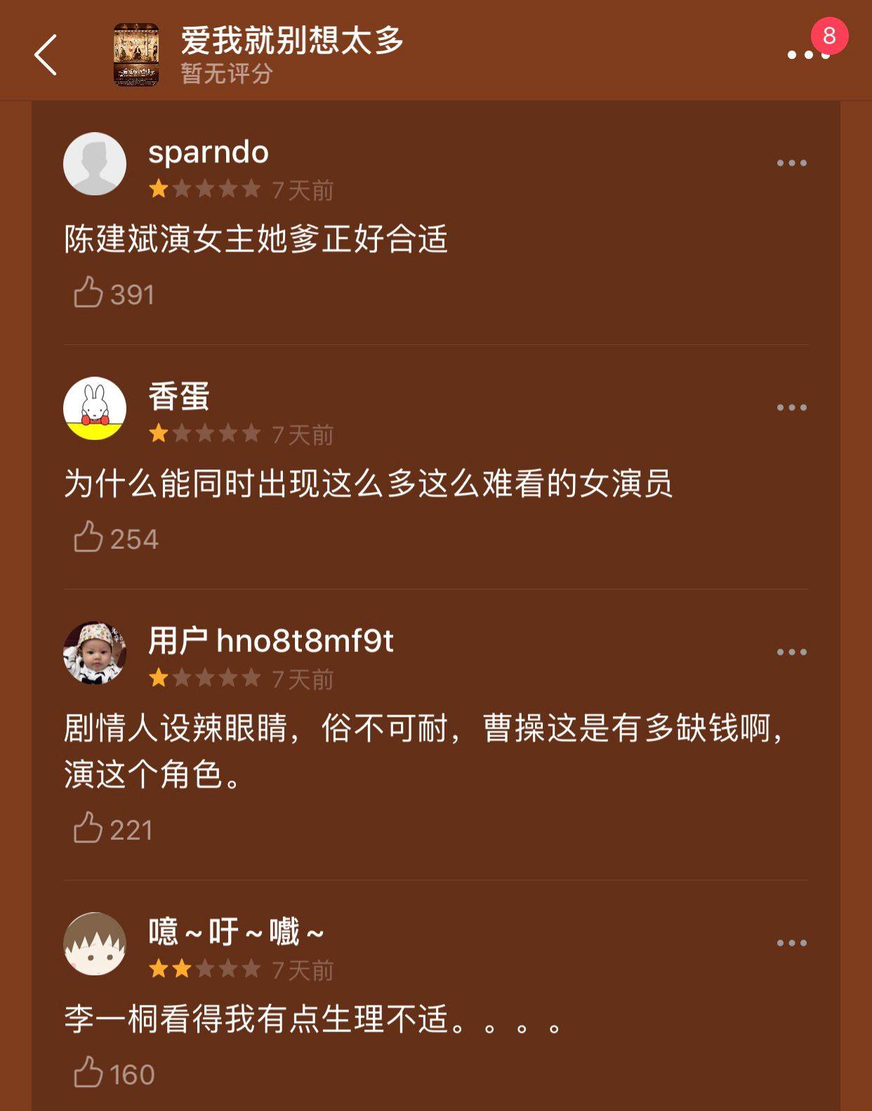 【金城武】金城武周冬雨获好评,陈建斌新剧被吐槽,豆瓣评分仅3.8演忘年恋