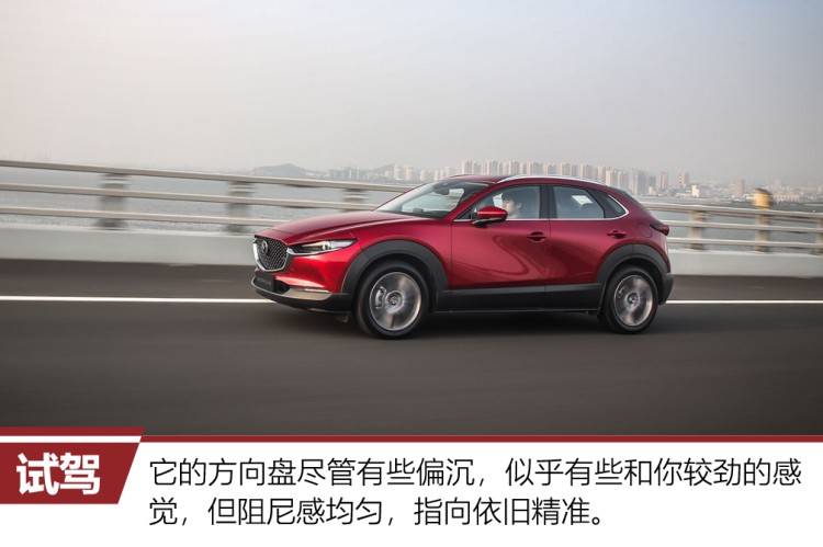 立独行的“小红椒” 试驾马自达CX-30