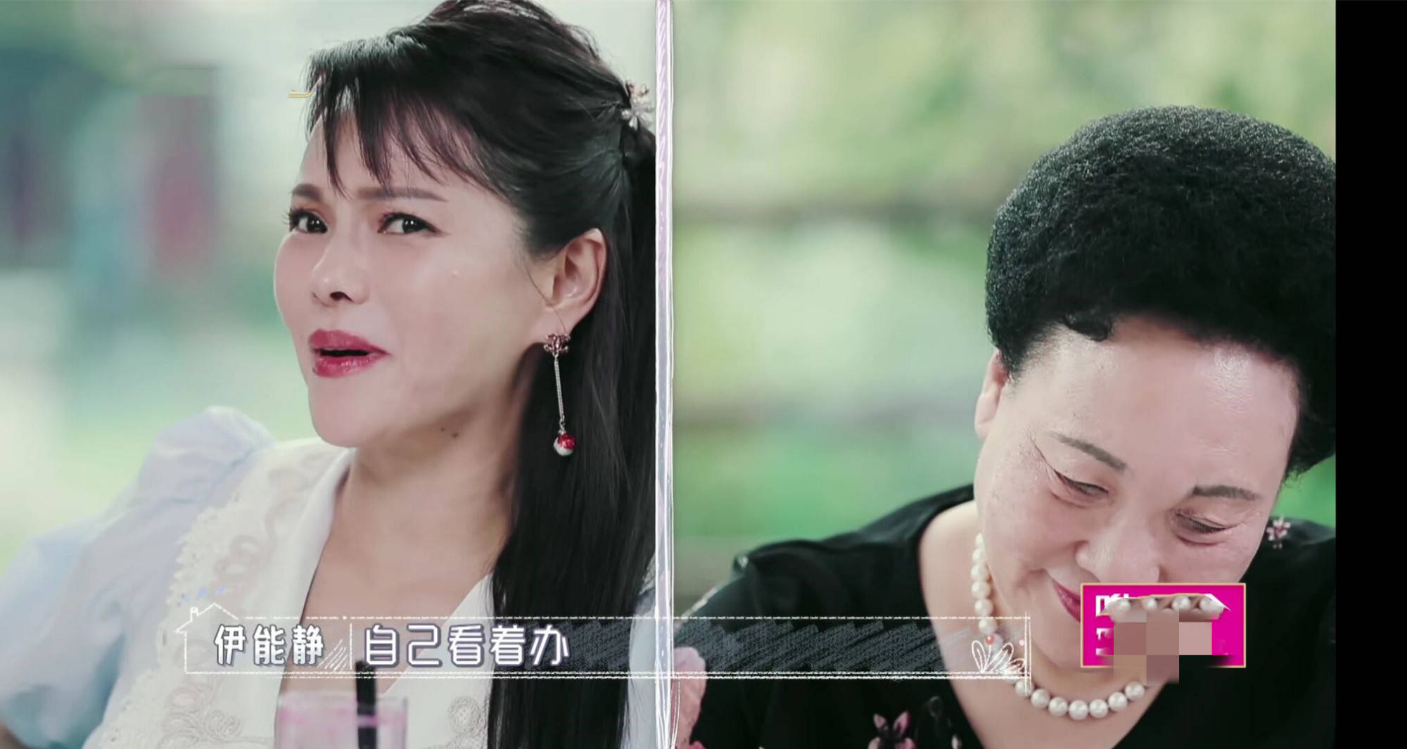 婆婆和妈妈：强势的伊能静，怼完秦昊怼婆婆，