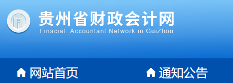 中级职称官方公告丨@贵州、浙江考生，准考证延期……这些安排与你息息相关！（最新发布）