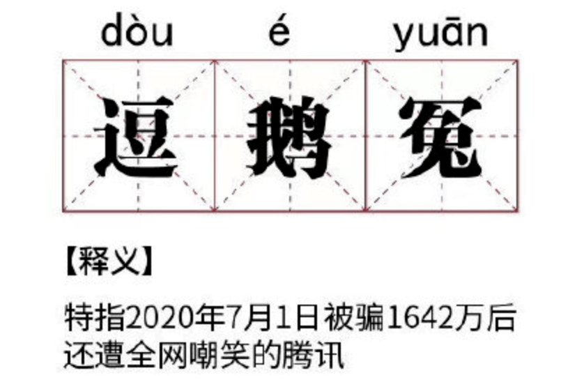 群众|老干妈大战腾讯？吃瓜群众：老干妈味的酱香饼是真的香！