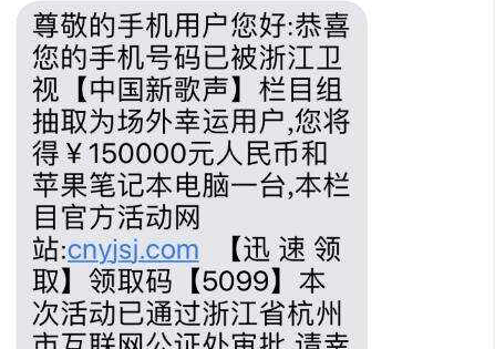 短信好多钱一条什么意思啊怎么回事