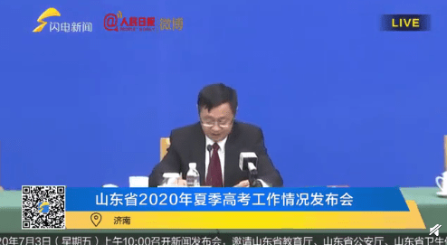 原创山东省教育厅：18年就已发现高考顶替事件，今年报名采用人脸识别