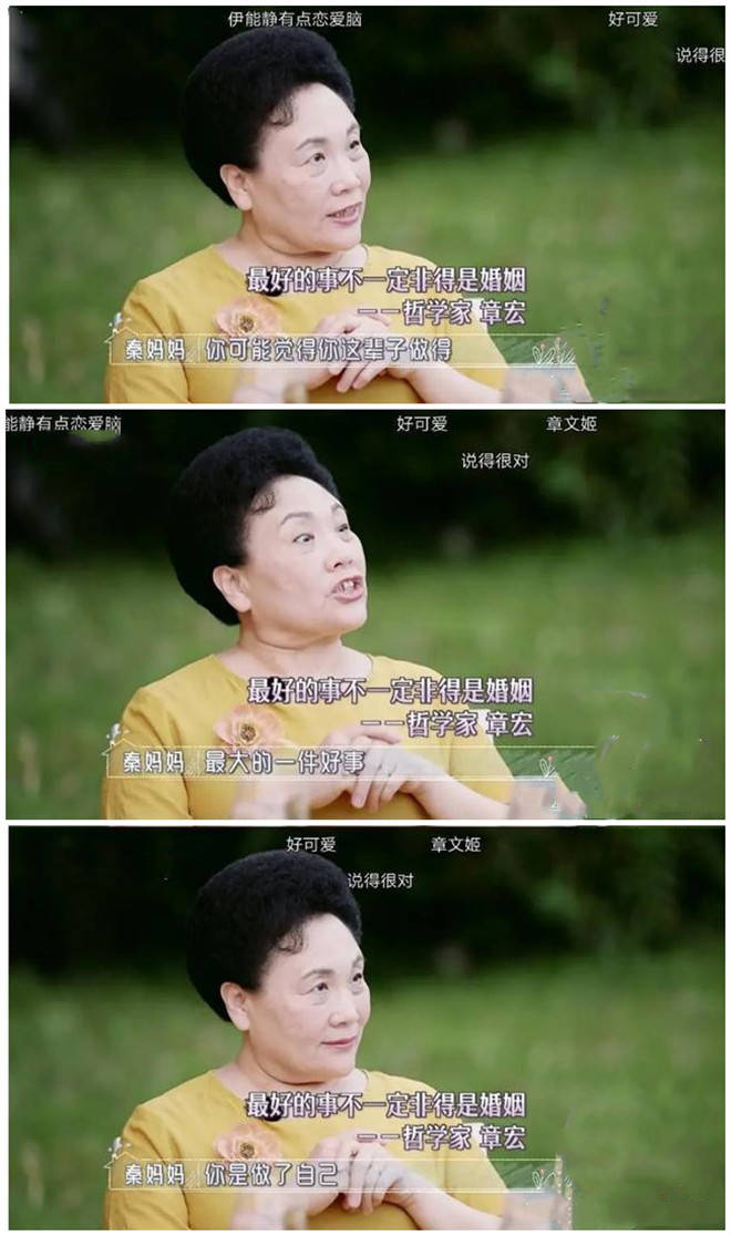 婆婆和妈妈：强势的伊能静，怼完秦昊怼婆婆，
