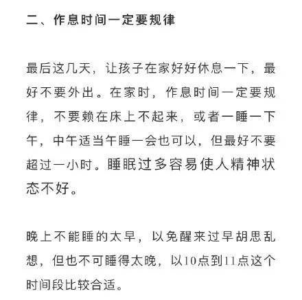 高考|对考试更有帮助？听听过来人的建议！高考前几天怎么过