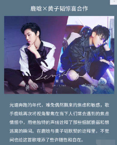 互相拉踩？鹿晗黄子韬新歌疑内涵张艺兴是叛徒，张艺兴歌也提叛徒_搜狐网
