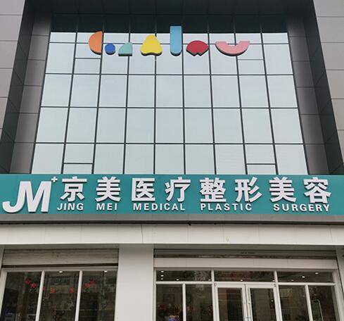 北京整形医院排行_北京整形医院女医生(3)