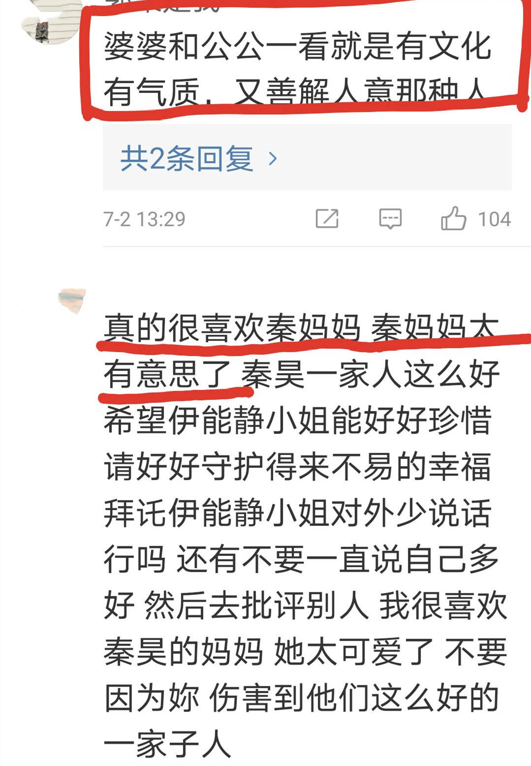 婆婆和妈妈：强势的伊能静，怼完秦昊怼婆婆，