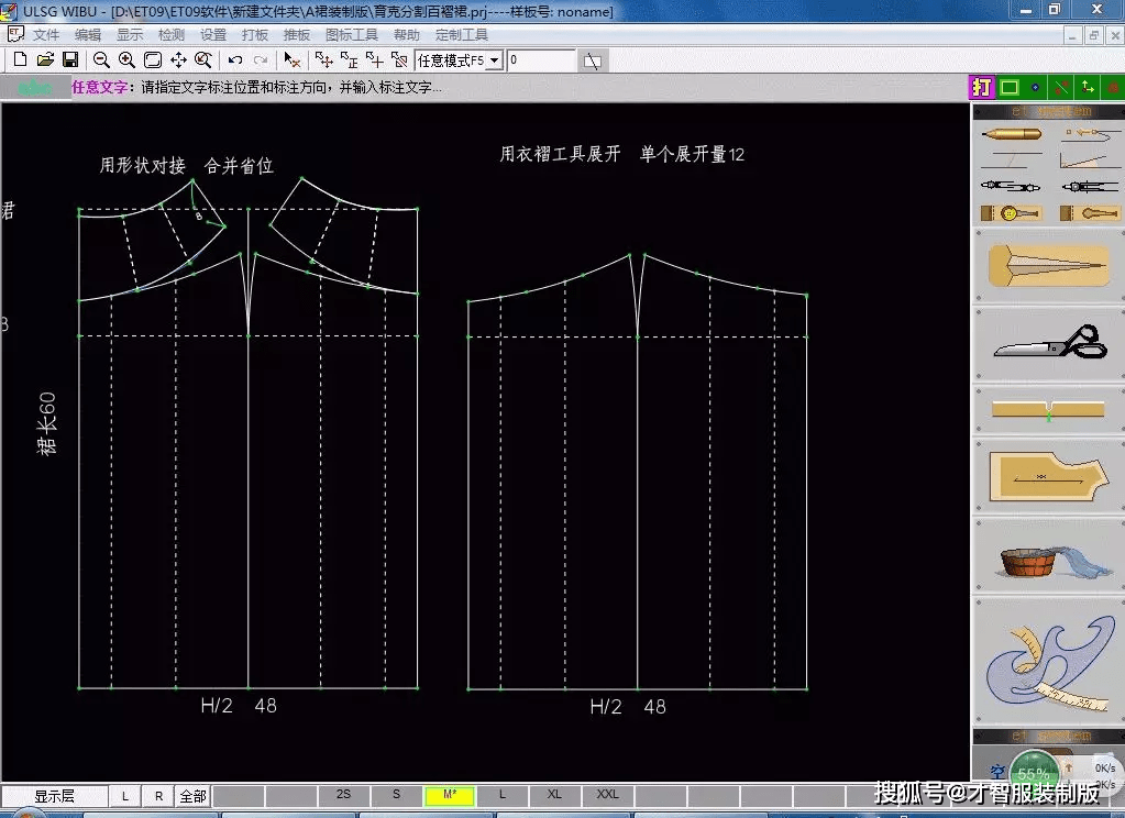 2款时尚百褶裙的制版裁剪教程