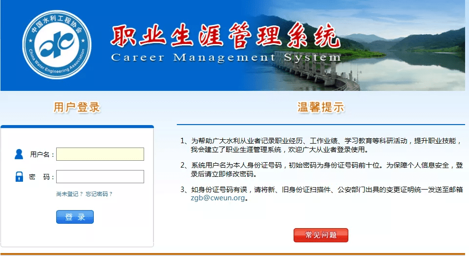 水利工程招聘_2018年三亚市大隆水利工程管理局招聘报名流程(2)