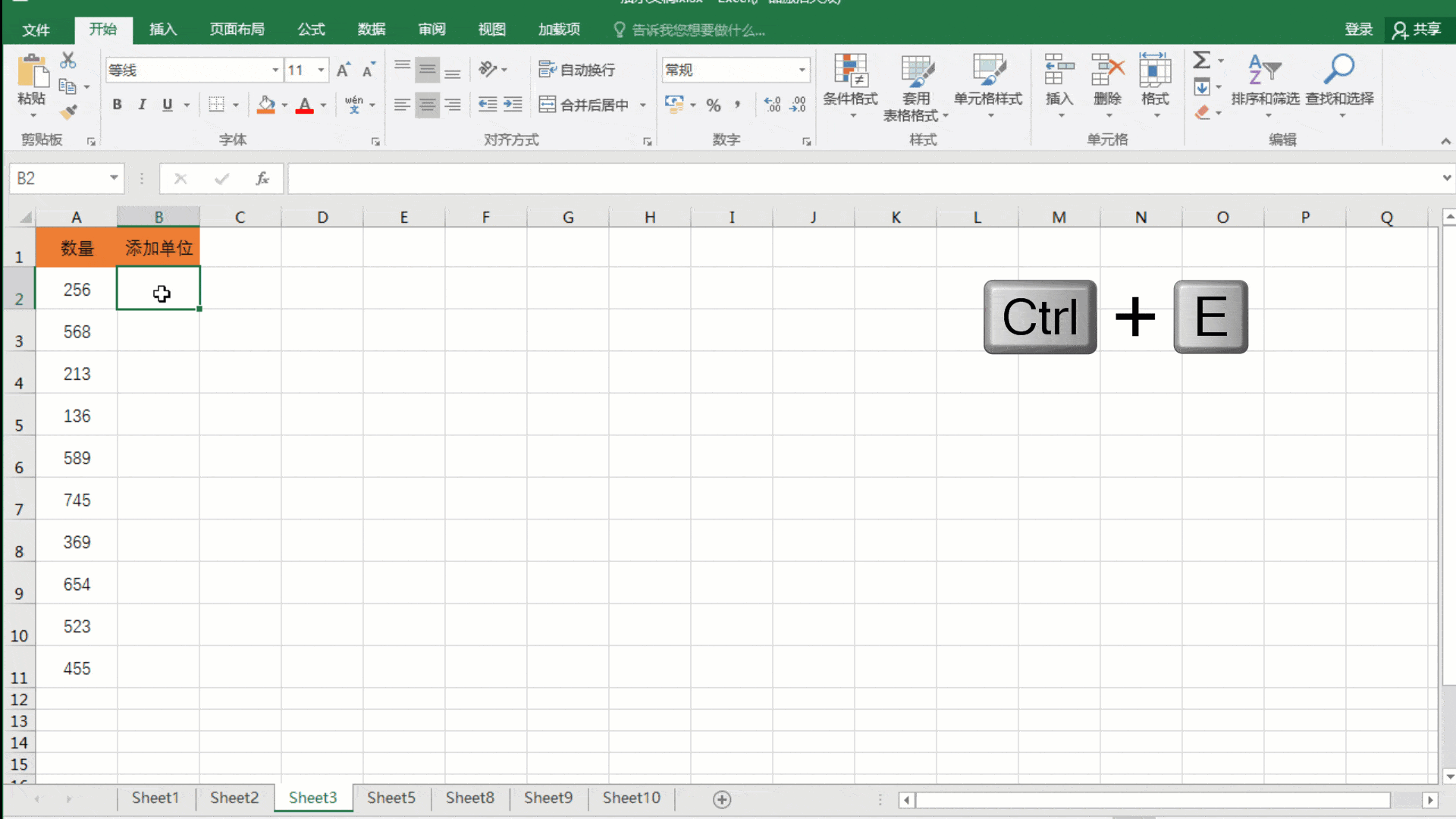 excel里最实用的快捷键:ctrl e快速填充非他莫属!_数据